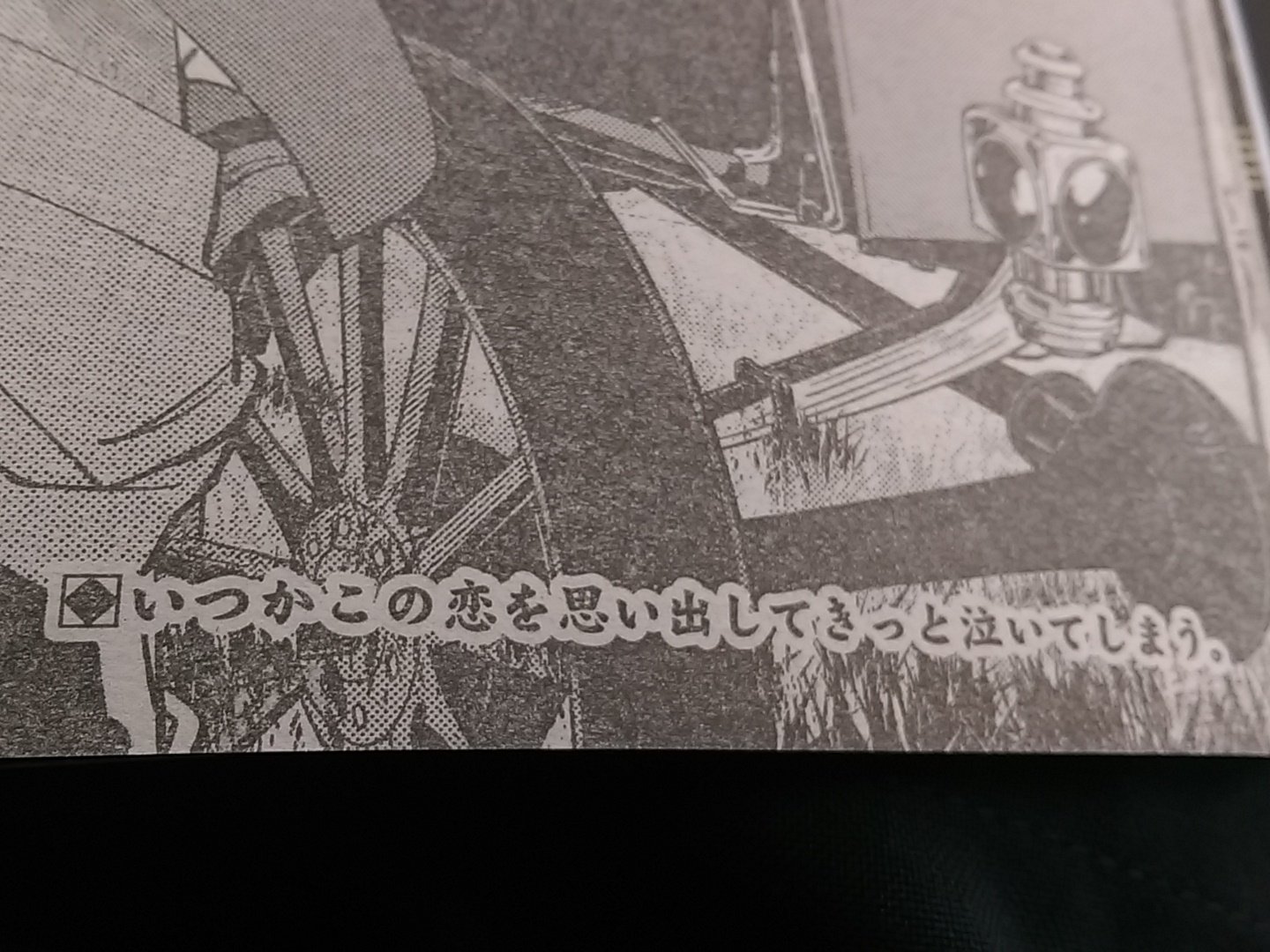 いつかこの恋を思い出してきっと泣いてしまう Twitter Search Twitter