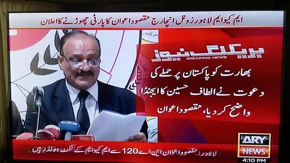 ahmadattiquejt1's tweet image. Mqm is not a political party.....its a terrorist party
#RIPMQM