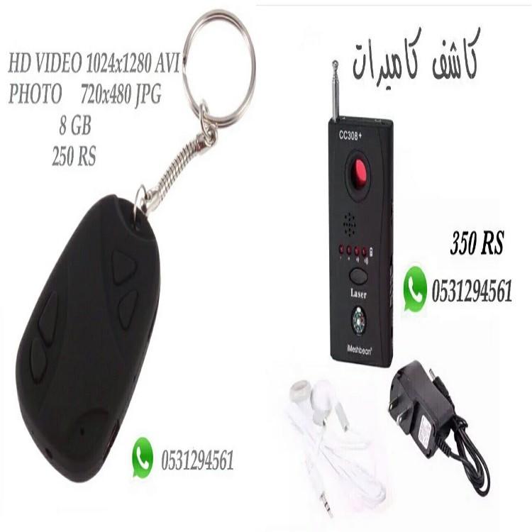 BS00BD's tweet photo. ميدالية كاميرا كاميرة ��دقة عالية HD.
 #
كاشف كاميرات التجسس واجهزة التصنت
مع الانتشار الرهيب لأجهزة التطفل. https://t.co/gw3z1PDK9W