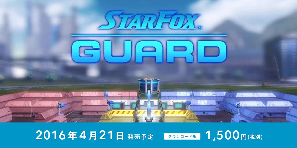 任天堂株式会社 On Twitter Wii Uダウンロードソフト スターフォックスガード 4月21日発売 12台の監視カメラを切り替え 侵入する敵を撃退するシューティング 他のプレイヤーが編成した敵ユニットに挑戦する オンライン要素も Nintendodirectjp Https T Co