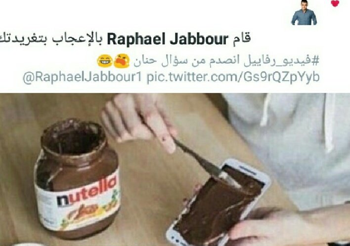 _Sn933's tweet photo. فيه شيء يخقق بالموضوع 😭💕
@RaphaelJabbour1 
#Raphaeljabbour https://t.co/xpLTBU1JXR