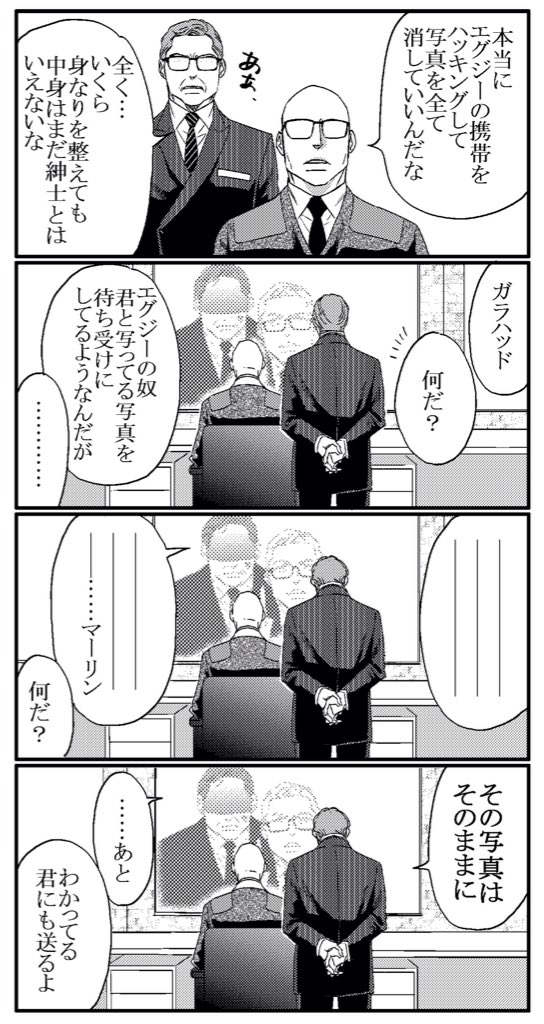 レアハリーまんが続き。 
