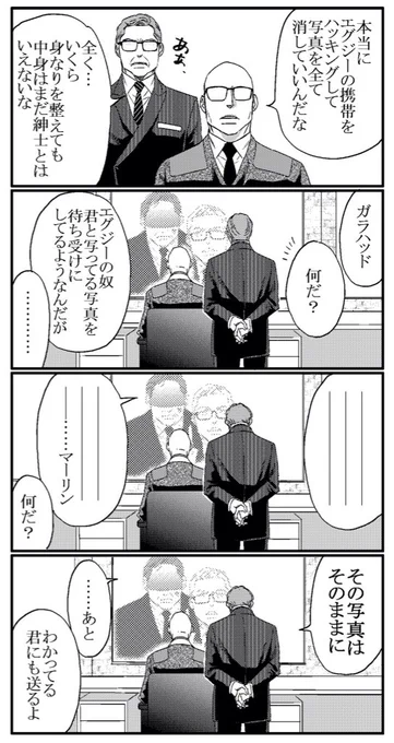 レアハリーまんが続き。 