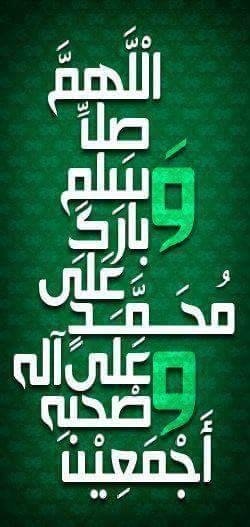 4Mosallm's tweet photo. صل على الهادي البشير 💐 https://t.co/hIPjSfT79M