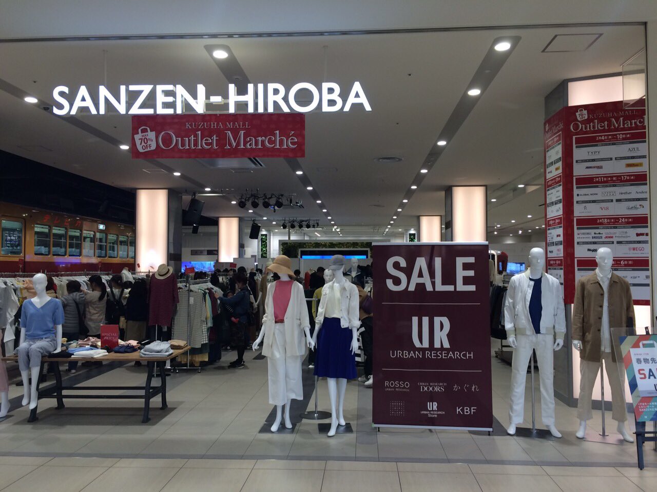 くずはモール Kuzuha Mall アウトレットマルシェ 今日から第4弾 参加店舗はアーバンリサーチグループと アクシーズファム O 3 6までの3日間限定 T Co 2mv4ibvyqa Twitter くずはモール Kuzuha Mall アウトレットマルシェ 今日から第4弾 参加店舗はアーバンリサーチグループと アクシーズファム O 3 6までの3日間限定 T Co 2mv4ibvyqa Twitter