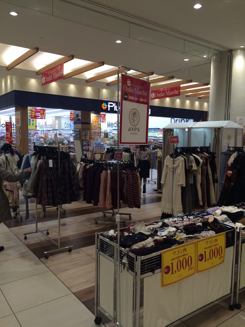 تويتر くずはモール Kuzuha Mall على تويتر アウトレットマルシェ 今日から第4弾 参加店舗 はアーバンリサーチグループとアクシーズファム O 3 6までの3日間限定 T Co 2mv4ibvyqa