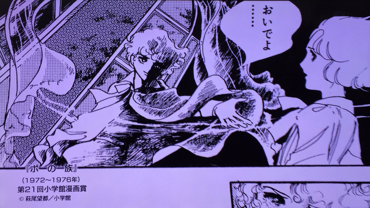 漫勉 少女漫画界の神様 萩尾望都先生 丁寧な下書きと繊細な描き込みにタメ息のtl Togetter