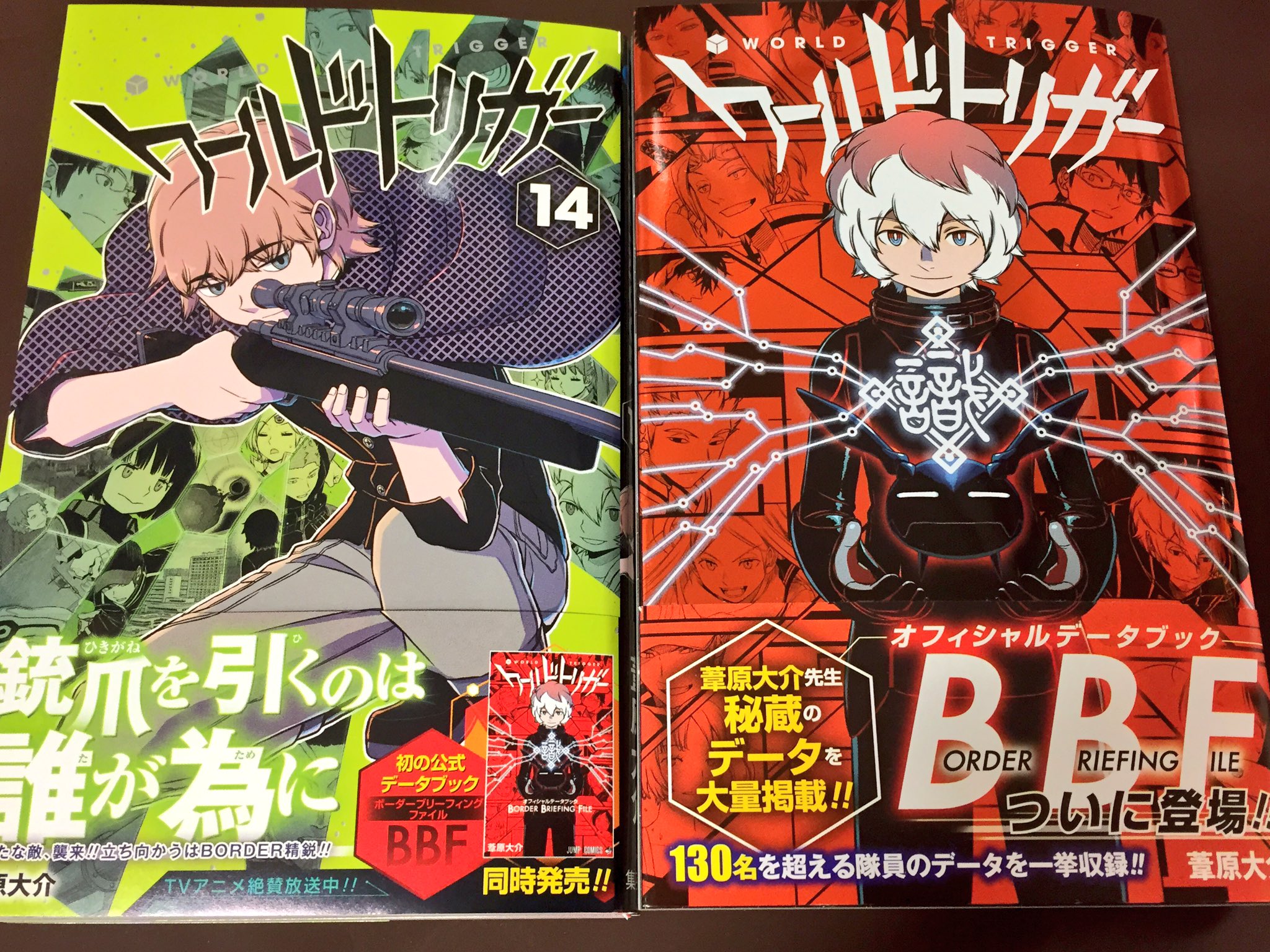 ワールドトリガー_設定資料集_オフィシャルデータブック（ワートリ）