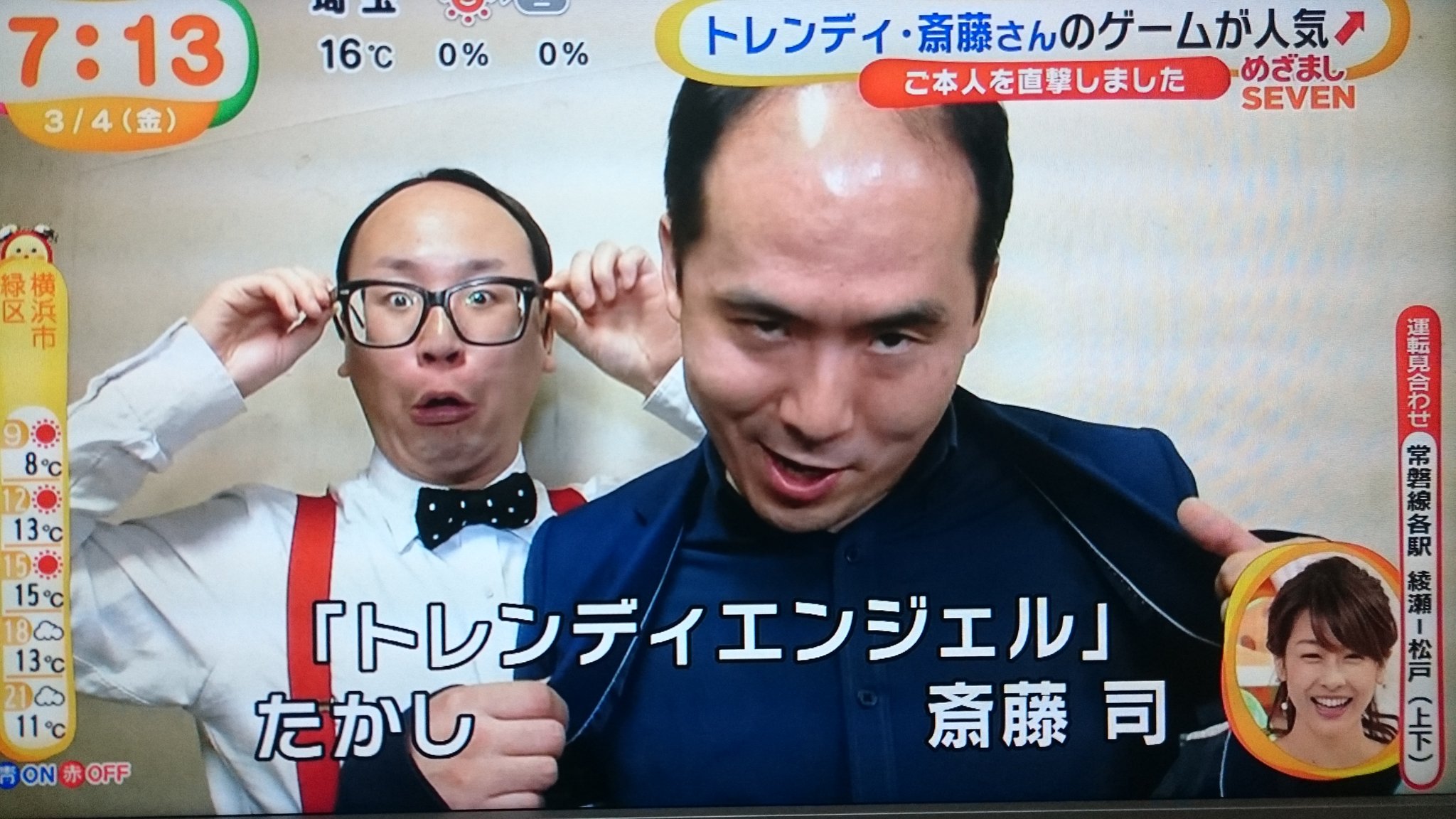 にこ めざましテレビで齋藤さんゲーム解説でした 綾野剛 斉藤さんゲーム T Co Tyjbomdvl1 にこ めざましテレビで齋藤さんゲーム解説でした 綾野剛 斉藤さんゲーム T Co Tyjbomdvl1