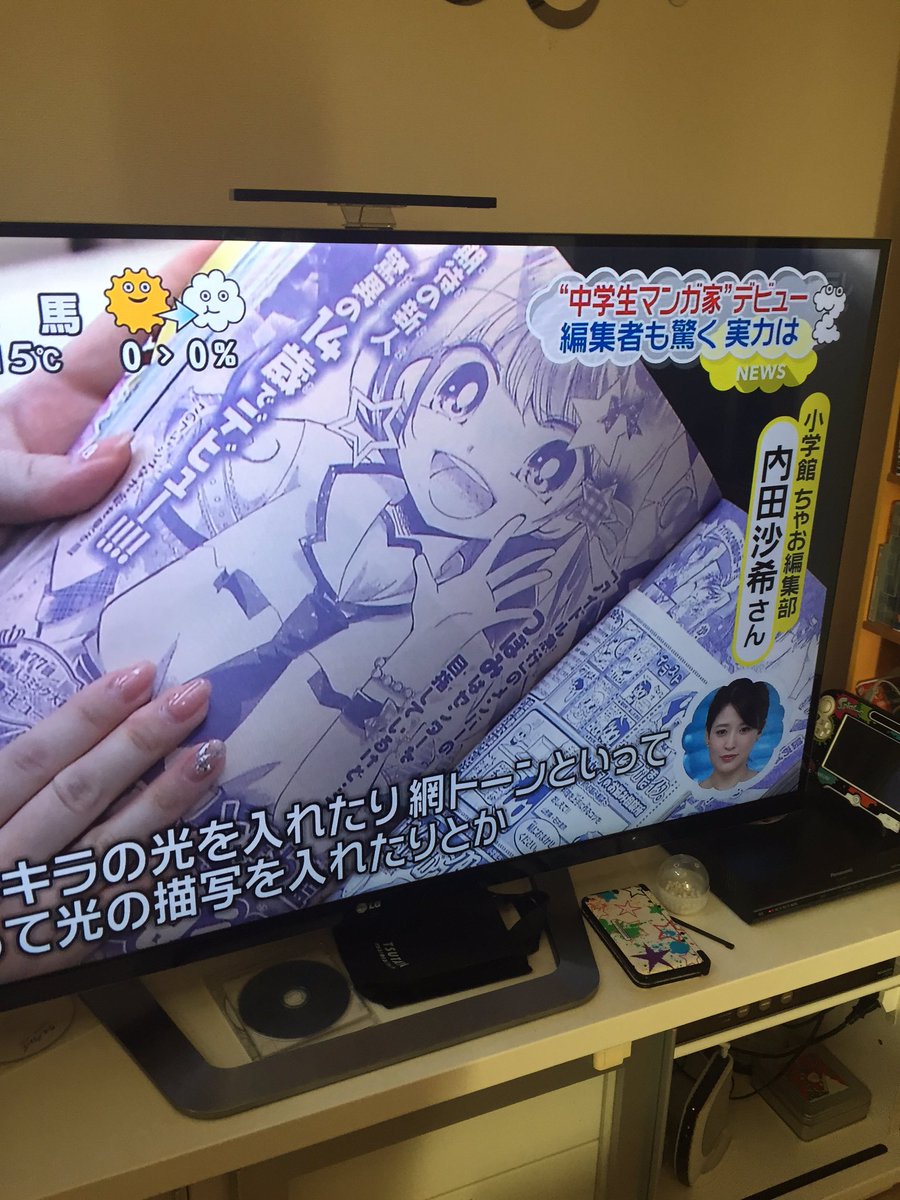 丘上あい Zipで衝撃の14歳デビューの漫画家の事やってたけど絵が上手すぎて朝からハゲそう T Co O3skeqprht