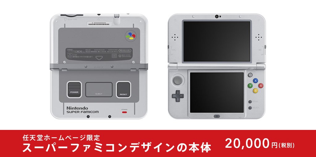 new Nintendo 3DS LL スーパーファミコン版