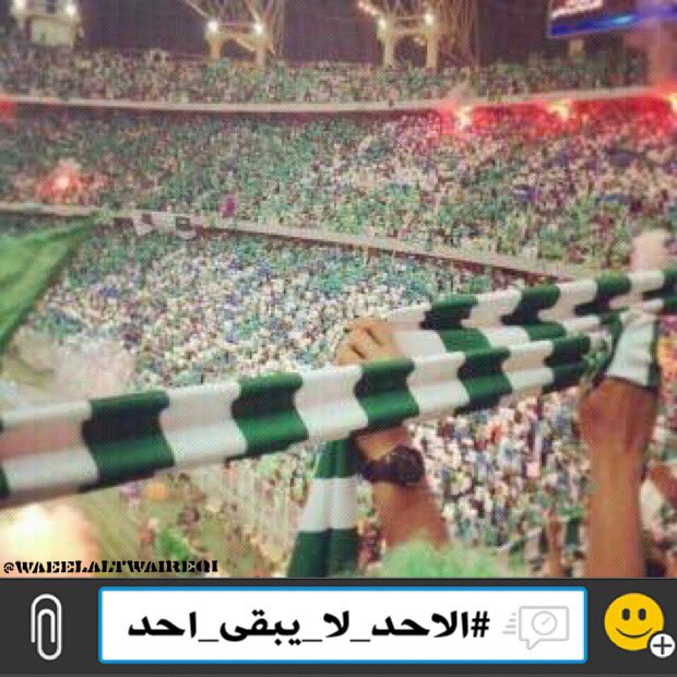 أذا أنت أهلاوي هذا وقتك 
 #الاحد_لا_يبقي_احد 
#الأهلي