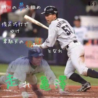 ゆうと 野球垢 tweet media