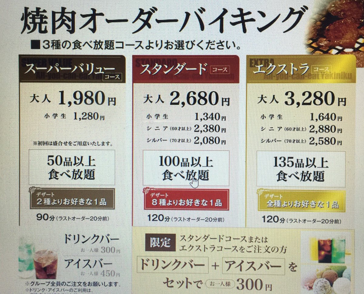 denkatayama's tweet photo. 歓送迎会は当店で♪
ご予約承ります(^O^)／
★食べ放題は1980円(税別)〜★飲み放題もございます！★詳しくはお気軽にお電話ください 048-481-1180 https://t.co/NDvCOaB5Og
