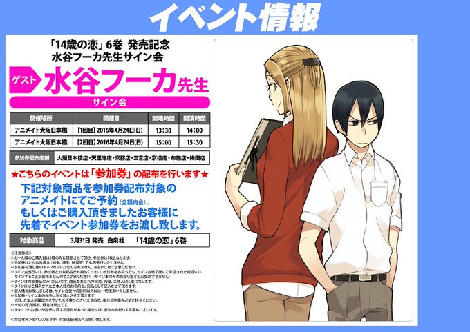アニメイト大阪日本橋 3 15 呪術廻戦gratte領域展開開始 Animatedenden 16年03月 Page 7 Twilog アニメイト大阪日本橋 3 15 呪術廻戦gratte領域展開開始 Animatedenden 16年03月 Page 7 Twilog