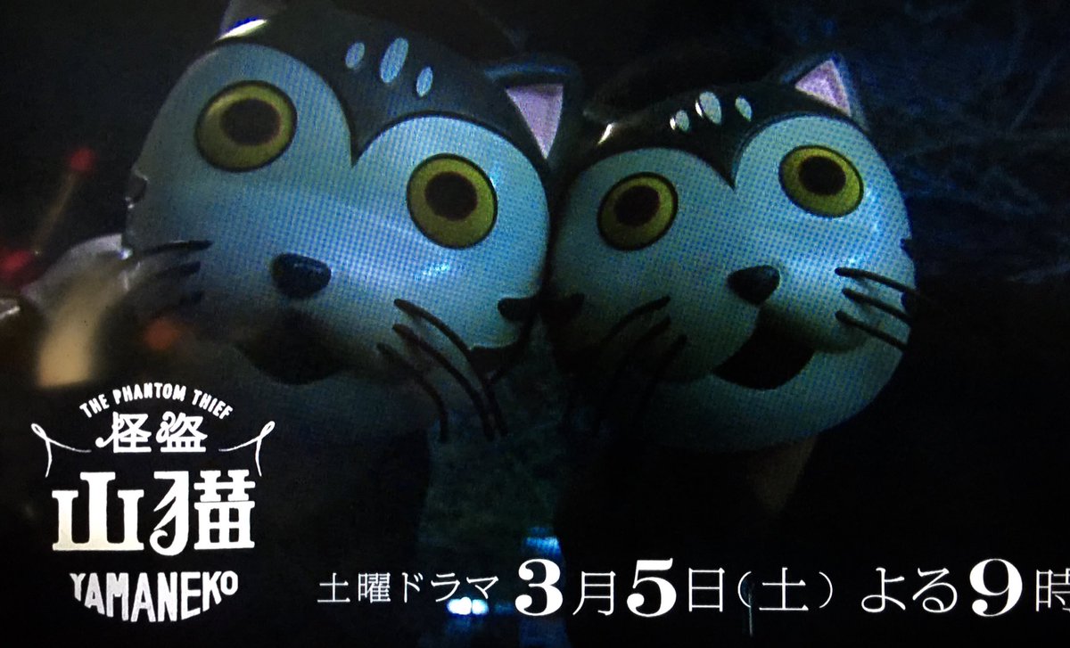 くらら Kc 4日3 04頃怪盗山猫第8話予告30秒ver 捕まっちゃう山猫亀ちゃん捕まえたニャン うさぎ亀ちゃんもいたよ ポイントは左手の小指ピン 怪盗山猫 亀梨和也 T Co A0hxdezier