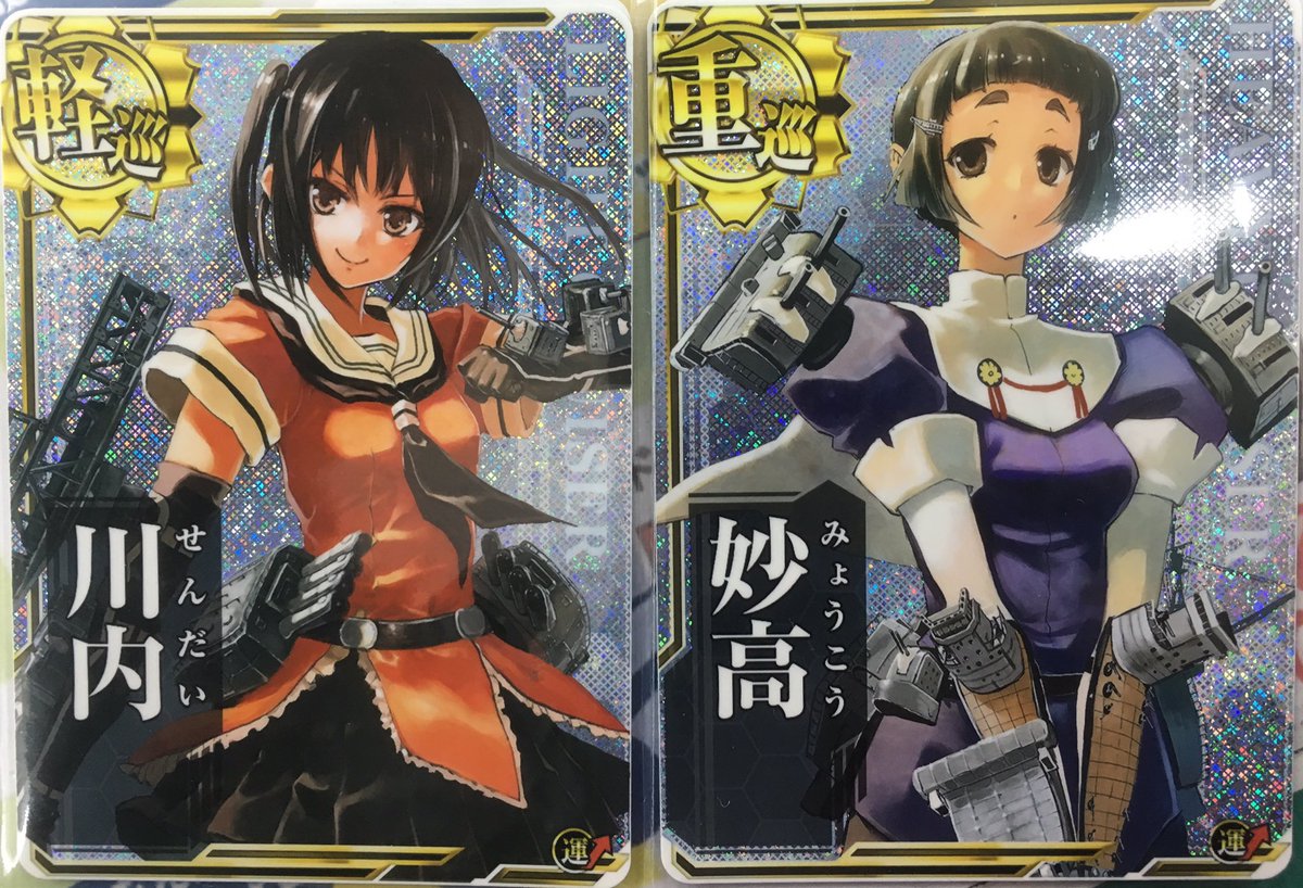 イエローサブマリンなんば本店ゲーム Twitter પર 我 アーケード戦に突入す 2階です 艦これアーケード のシングルカード販売 買取中 妙高は昨日売り切れました ロケテに備えて戦力揃えておきませんか 提督 他アーケードカードも色々と販売 買い取りし イエローサブマリンなんば本店ゲーム Twitter પર 我 アーケード戦に突入す 2階です 艦これアーケード のシングルカード販売 買取中 妙高は昨日売り切れました ロケテに備えて戦力揃えておきませんか 提督 他アーケードカードも色々と販売 買い取りし