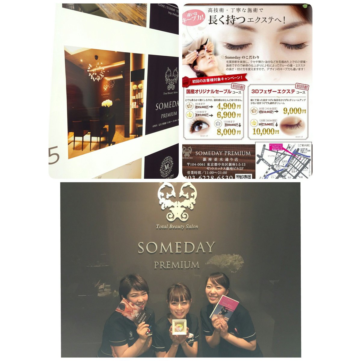 アフロートワールド渋谷 リーダー 変身の匠 モテさせの達人 守道 Pa Twitter 拡散希望 同期だったあおいの働くマツエク エステのお店が銀座にオープン なので髪のお手入れの前or後に是非足を運んでみてください 行きたい方は僕まで言ってくれれば連絡