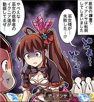 ガチャ爆死用にどうぞ 