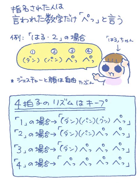 【CM】話題の“斉藤さんゲーム”のルールとは？
