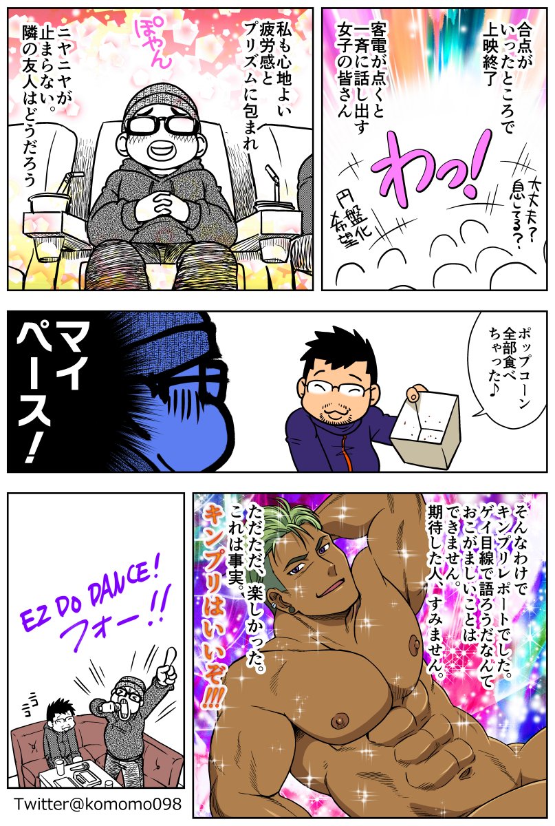 ⋈ 戦艦コモモ ⋈ on Twitter: 