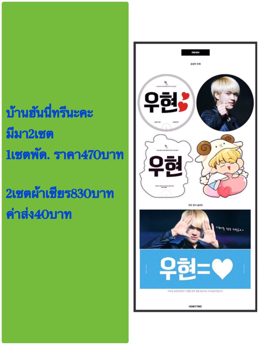 ของสะสมอินฟินิท tweet media