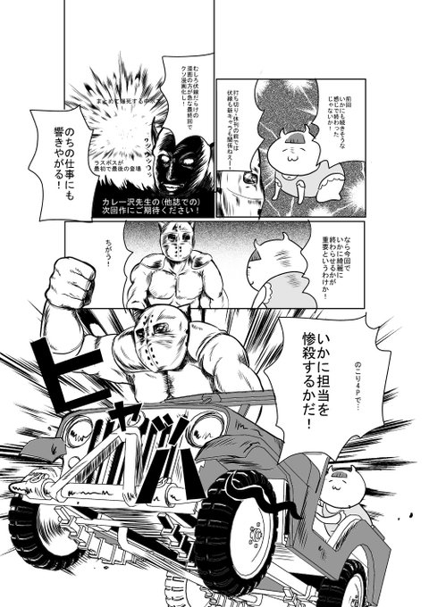 カレー沢 薫 Rosia29 さんのマンガ一覧 古い順 ツイコミ 仮