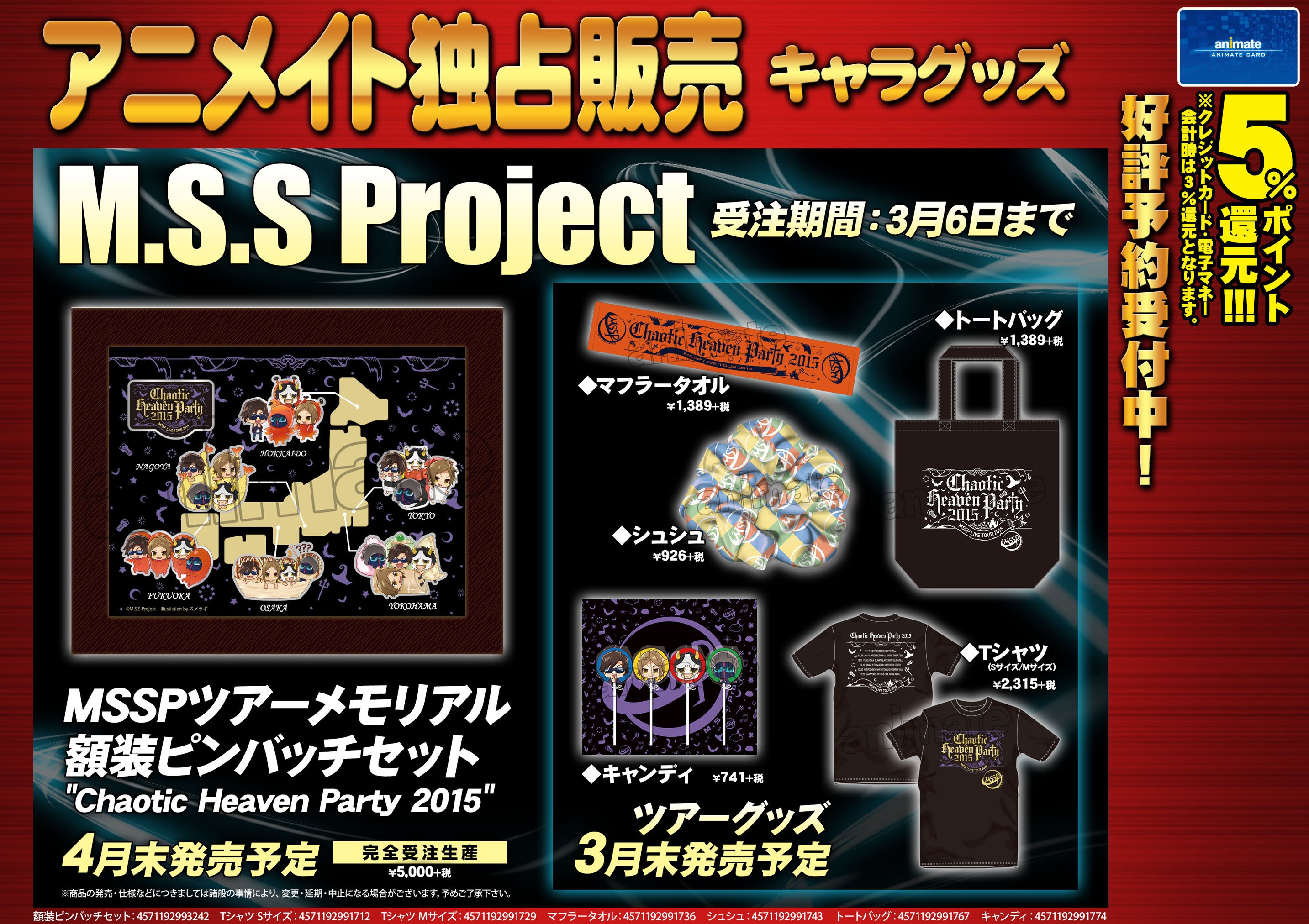 ミナ　グッズセットmasterpiece まとめ売り Amazon.co.jp: MISAMO masterpiece ラントレ ミサモ ミナ : おもちゃ