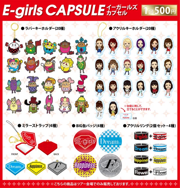 E-girls 缶バッジ 10個セット