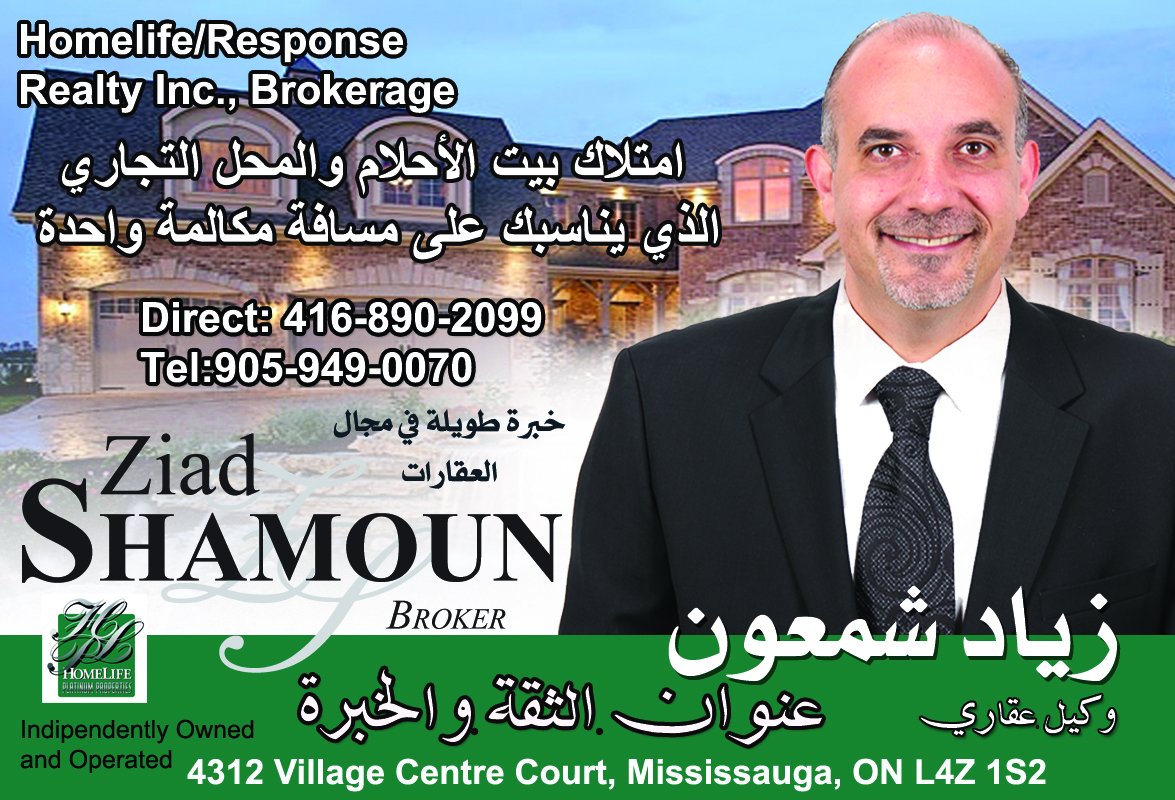 _CISU_'s tweet photo. Oscars Night Sponsor: Ziad Shamoun, one of the leading real estate brokers in and around #Toronto! https://t.co/VMRHJe6tss