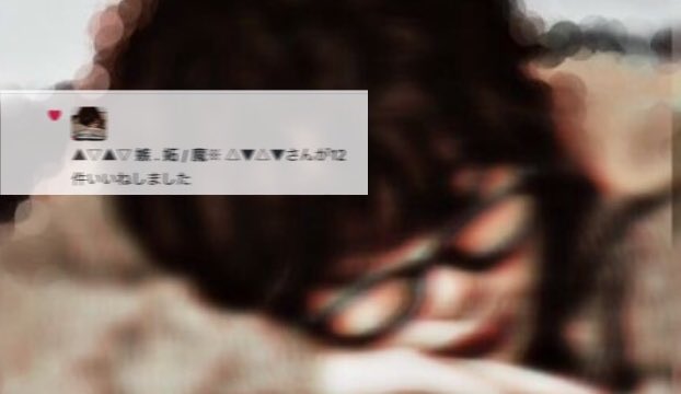 __________oo00's tweet photo. 

       12 件も 良いねしてくる 程 じぇら君 は 俺が 好きな ンだね    😘

 https://t.co/K9DvNTcaUN