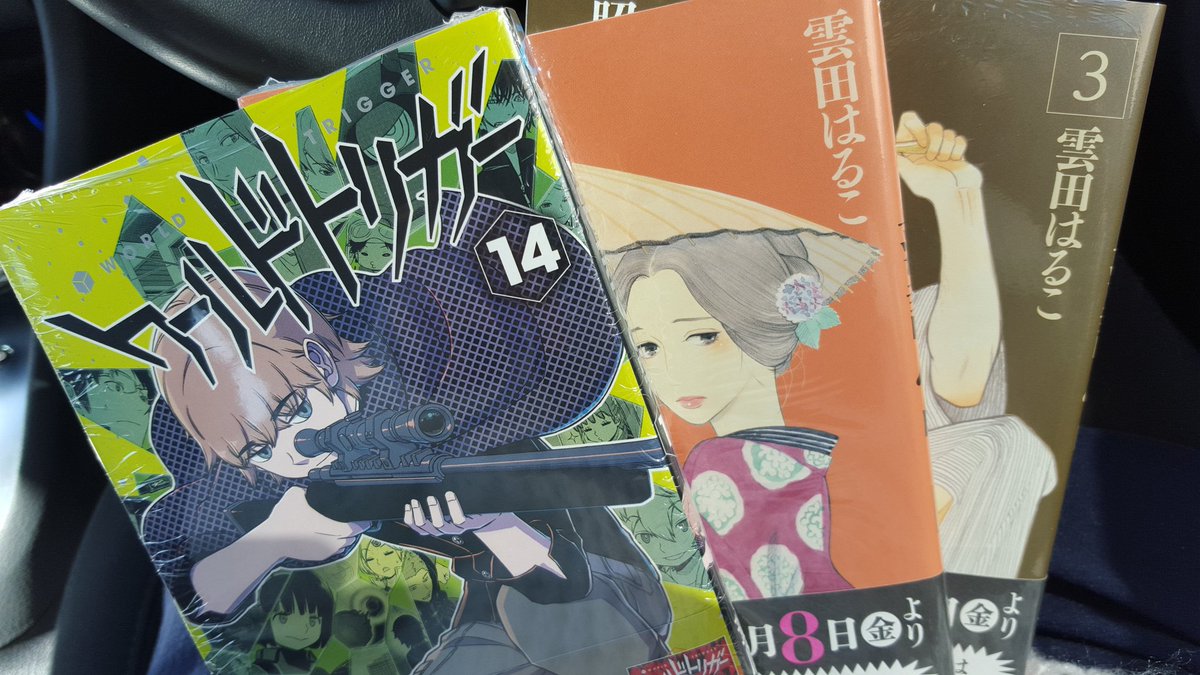ワールドトリガー14巻