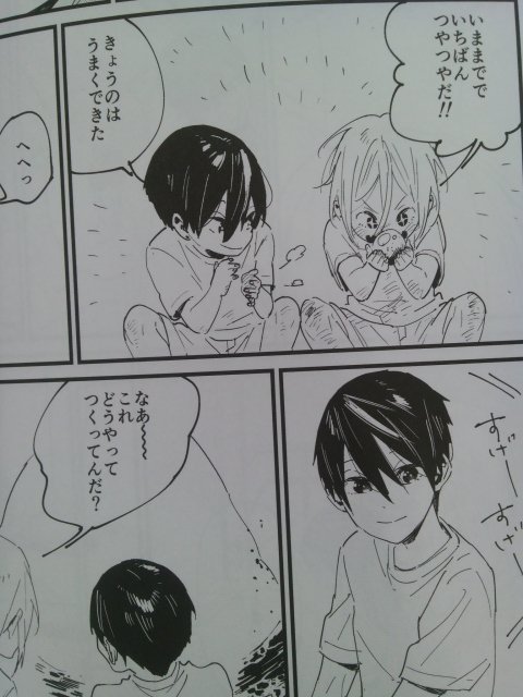 ちゃんとキラキラしている………!細くてちっちゃい題字だったのに……感謝………;;
本文の線の太さも丁度よさげでした!よかった! 