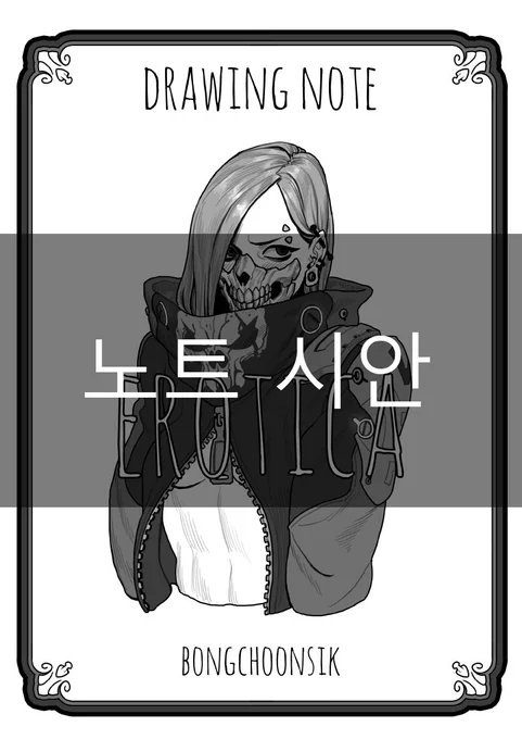 https://t.co/UpmtJlWaJQ
(드로잉북홍보)

드로잉북 리워드에 포함되는 굿즈들의 시안입니다!
마음에 드셔야 할텐데..(조마조마) 