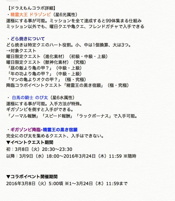 ドラえもんコラボのtwitterイラスト検索結果 古い順 ドラえもんコラボのtwitterイラスト検索結果 古い順