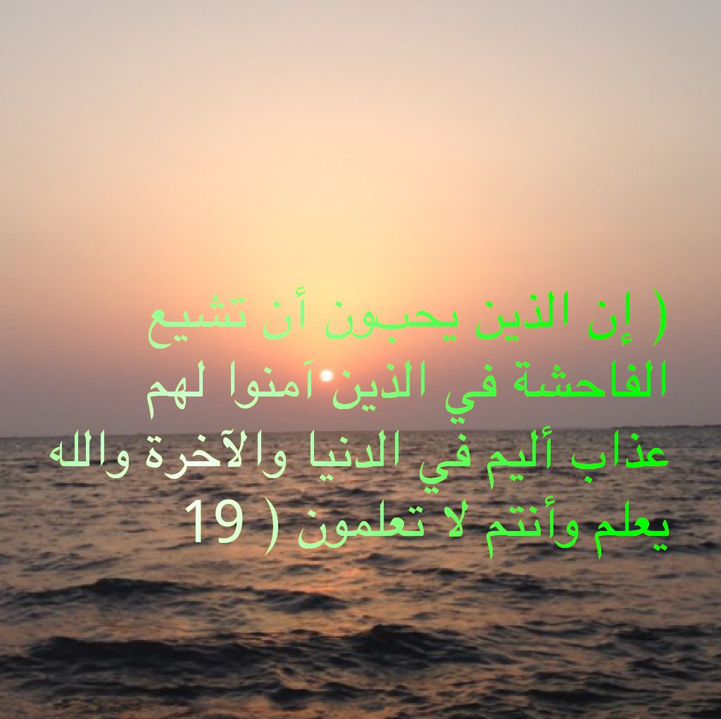 العشق الحقيقي هوالله (@fjbfncbc1) on Twitter photo 