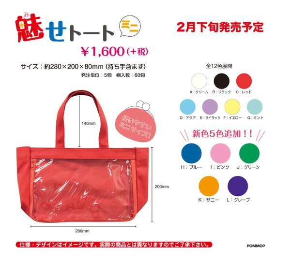 توییتر アニメガvf店 1 28まで در توییتر 入荷情報 魅せトートシリーズ入荷しました 魅せトート ミニ 新色を加えた13色 魅せポシェット 13色 両面タイプの 魅せトートw ブラック クリーム が入荷致しました T Co Mz7no8a8ac توییتر アニメガvf店 1 28まで در توییتر 入荷情報 魅せトートシリーズ入荷しました 魅せトート ミニ 新色を加えた13色 魅せポシェット 13色 両面タイプの 魅せトートw ブラック クリーム が入荷致しました T Co Mz7no8a8ac