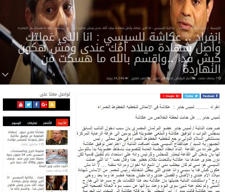 ana_shahd1's tweet photo. #عكاشة ل #السيسي
انا اللى عملتك وأصل شهادةميلاد أمك عندى
ومش هكون كبش فدا
واقسم بالله ماهسكت
https://t.co/NqOQd4Rnw5 https://t.co/jnCfMNE842