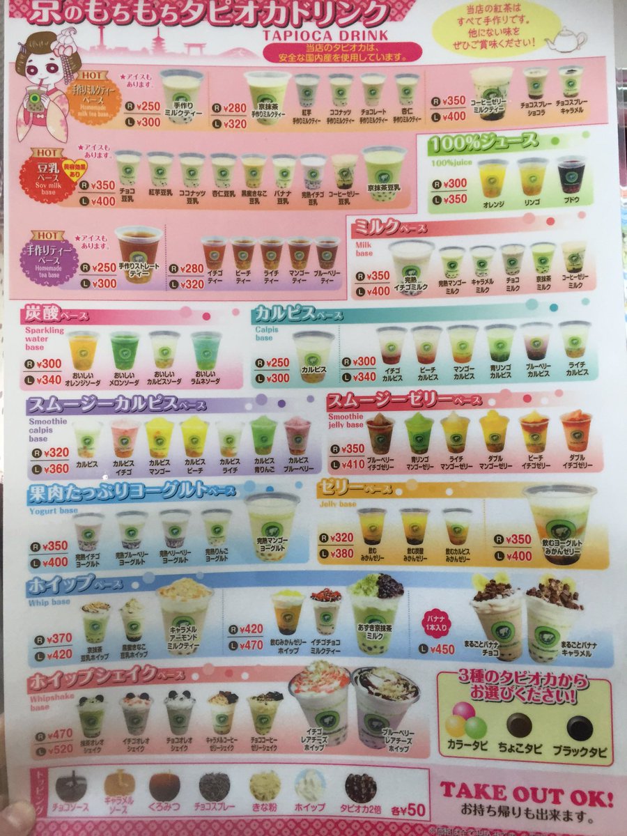 タピオカベリーズ和歌山mio店 Tapiokabelize Twitter