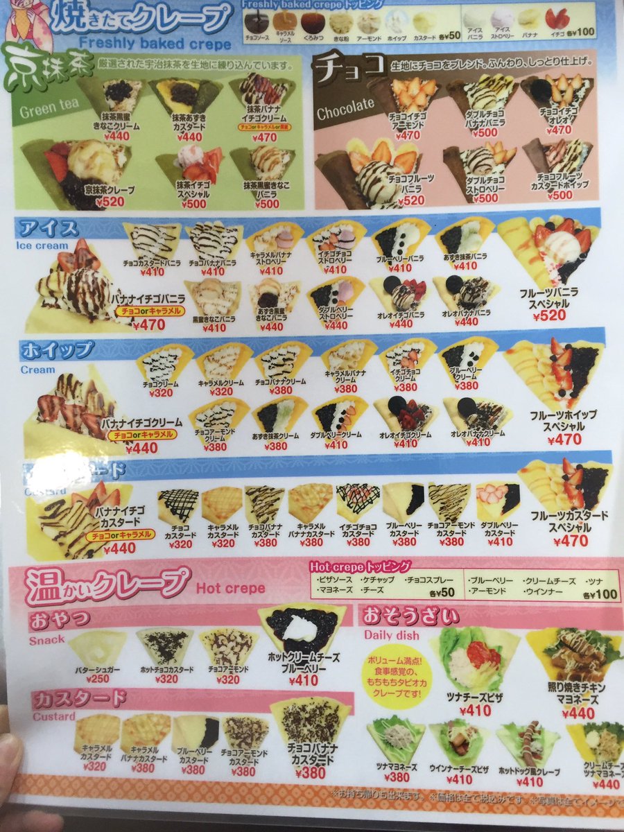 タピオカベリーズ和歌山mio店 Tapiokabelize Twitter