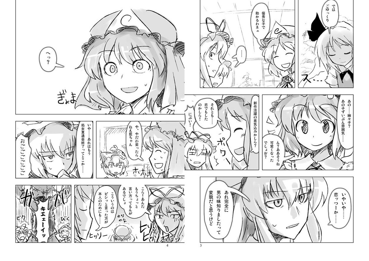 ABzome's tweet photo. これもちょうど５年前だった。 #3月4日はみょんの日 https://t.co/PUBiRxamZ6