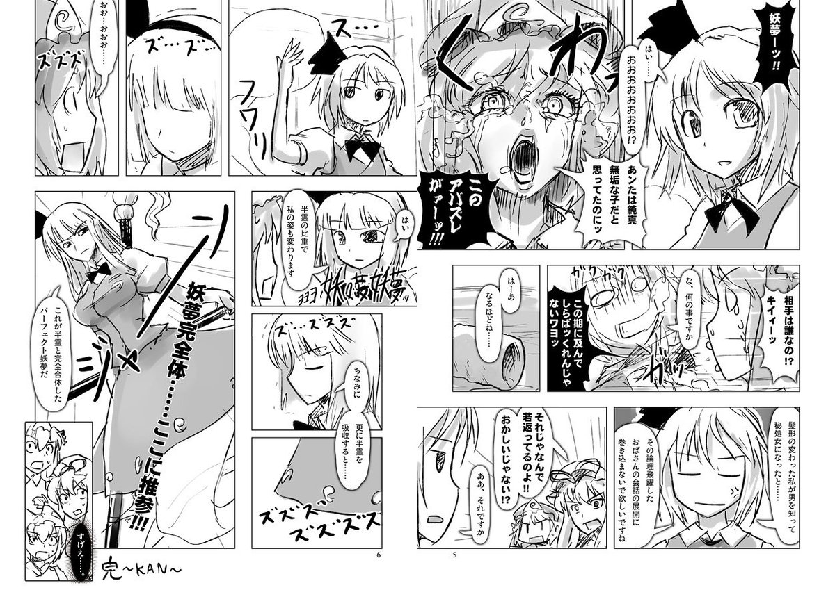 ABzome's tweet photo. これもちょうど５年前だった。 #3月4日はみょんの日 https://t.co/PUBiRxamZ6