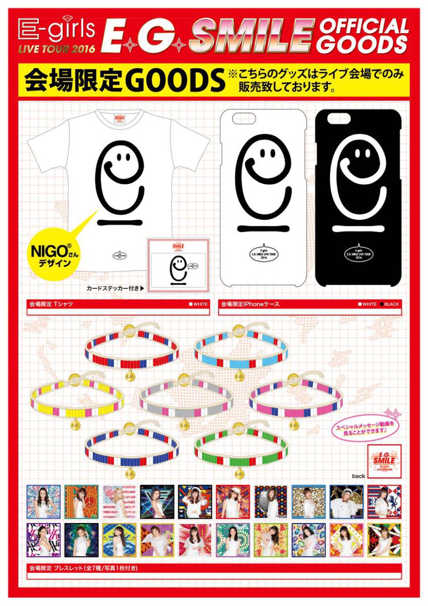 E-girlsグッズ Dream on X: 