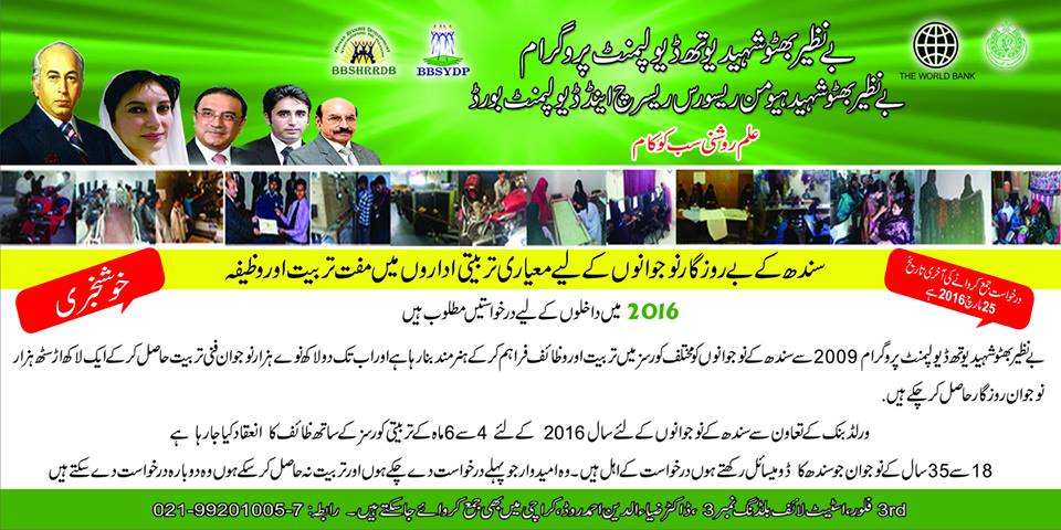 ChacharFayaz's tweet image. Sindh Govt:is launching New Paid training session of #BBSYDP from 25th March for unemployed youth of sindh #PPP #GOS