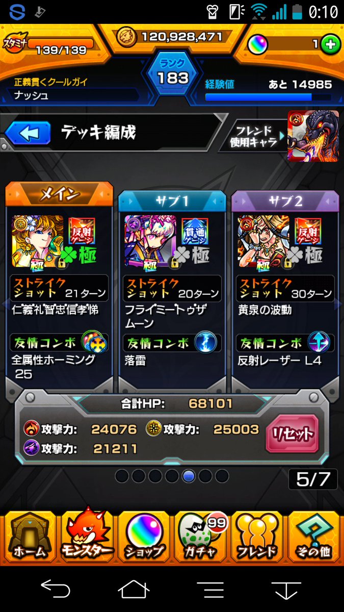 monstaka_______'s tweet photo. 誰かイザナミ零誘ってください https://t.co/pDgAuvfMuq