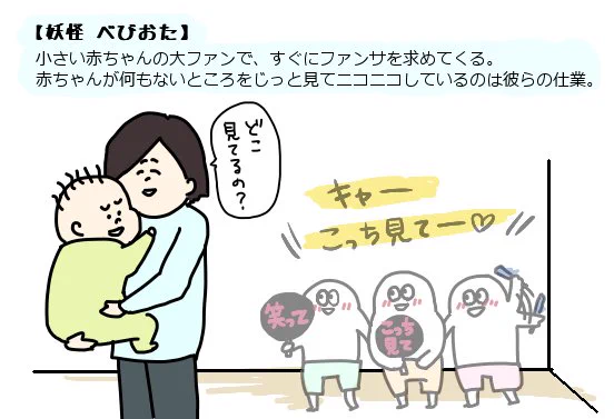 【妖怪べびおた】うちわとペンラ持参です。 #育児妖怪 #育児中の理不尽を妖怪のしわざにする #育児妖怪2ndシーズン 
