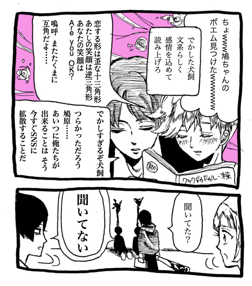 花梨 در توییتر センシティヴ 二宮隊 14巻とbbfのネタバレを含みますのでご注意してくださいませ の漫画のオマケです 二鳩のつもりです T Co U9icdkrirp