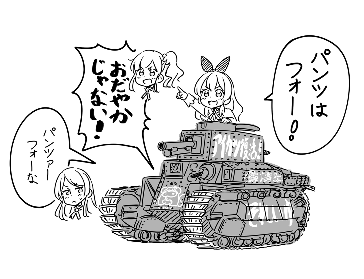 それいゆさんチーム 