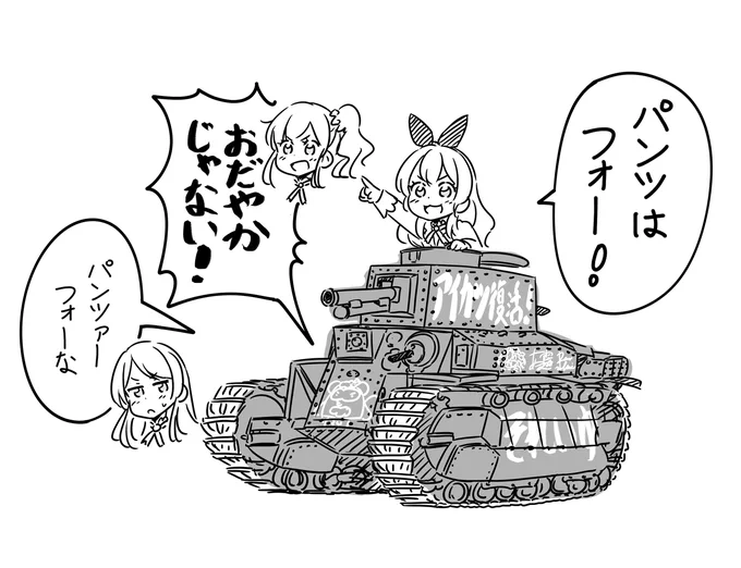 それいゆさんチーム 