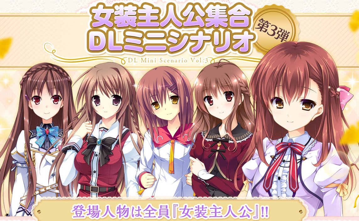 will_ensemble's tweet photo. 【乙女が彩る恋のエッセンス】期間限定DL特典の「女装主人公ミニシナリオ」では、女装主人公5人の女子会(？)をお楽しみいただけます。
過去のミニシナリオの冒頭動画はこちら↓
#乙彩　https://t.co/IoNht3KkCF https://t.co/pllMi0aW6l